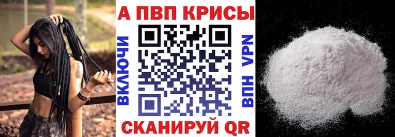 Альфа ПВП мука Иваново