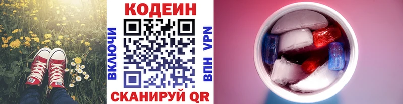 Кодеин напиток Lean (лин)  что такое   Иваново 