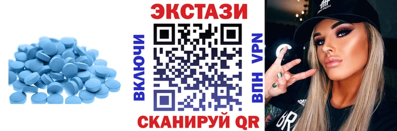 Экстази 250 мг  мега ТОР  Иваново 