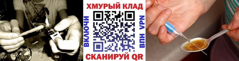 ГЕРОИН хмурый Иваново
