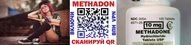 МЕТАДОН кристалл  купить   МЕГА ссылка  Иваново 