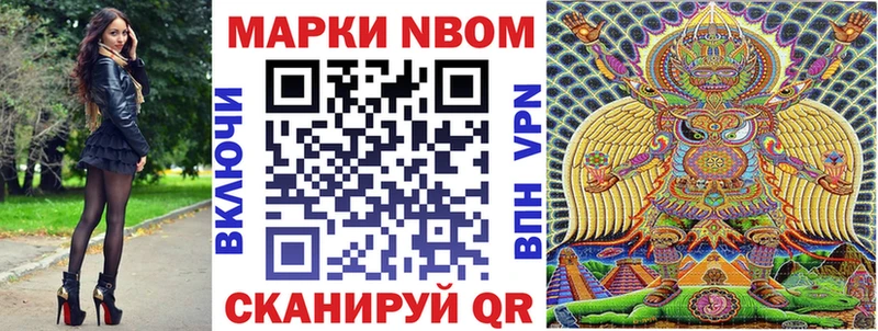 Марки N-bome 1,5мг Иваново
